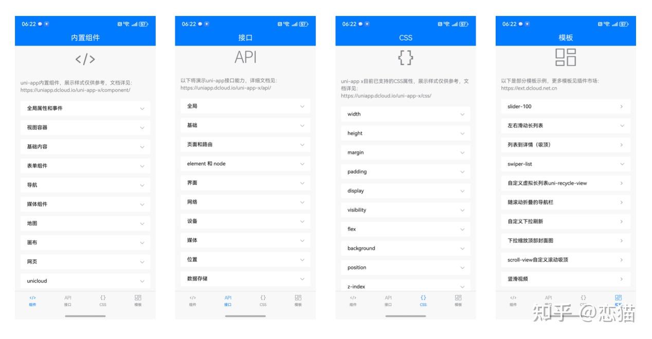 uni-app x 正式支持鸿蒙，又一个原生级全平台框架落地 - 知乎