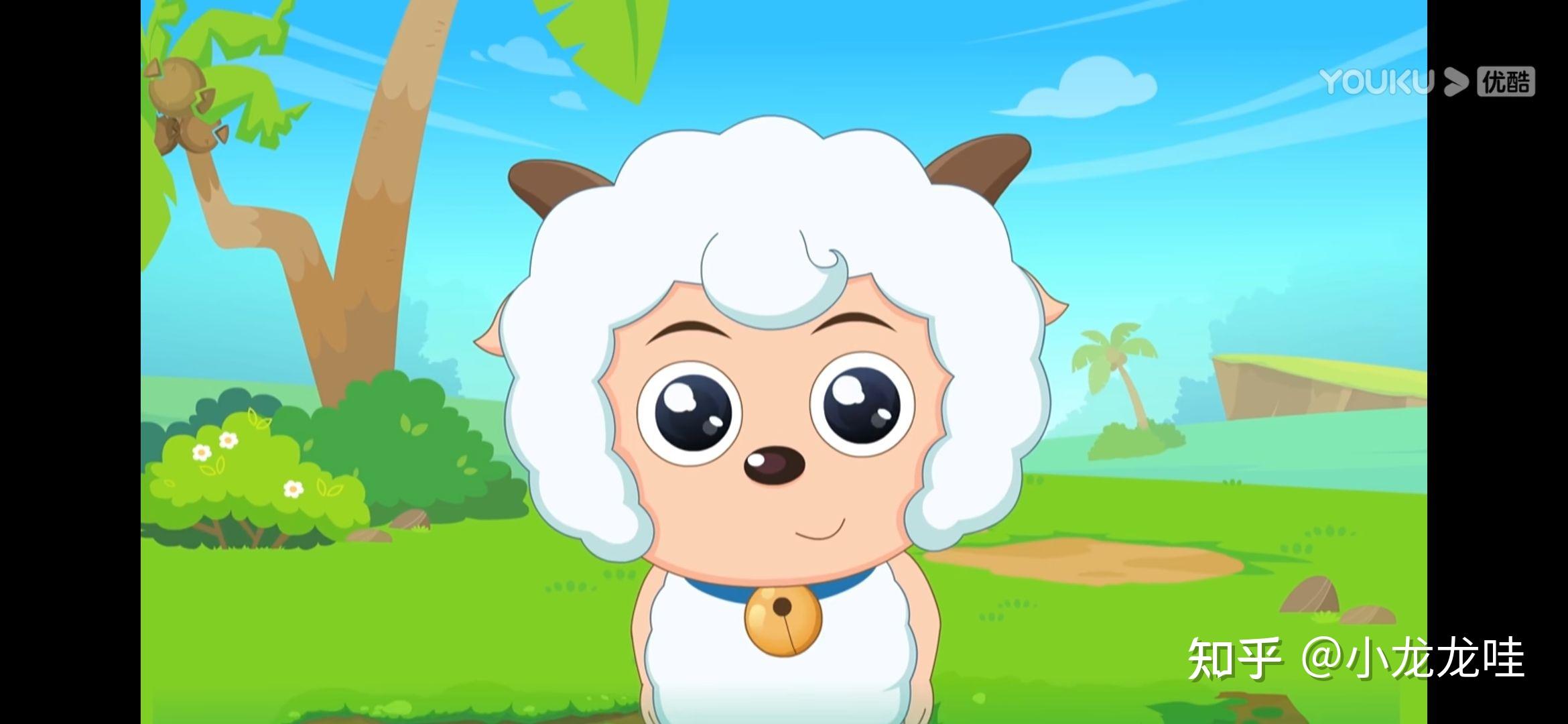 你还看喜羊羊吗? - 知乎