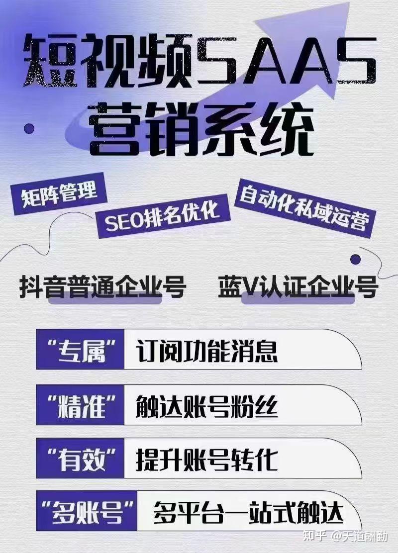 做抖音seo用哪些软件比较好（做抖音seo用哪些软件）