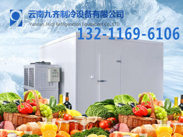 云南丨昆明九齐制冷设备厂家:建造果蔬气调保鲜冷库有哪些要求 - 知乎