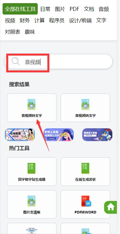 如何提取音频中的文字?音频文件如何转换成文字? - 知乎