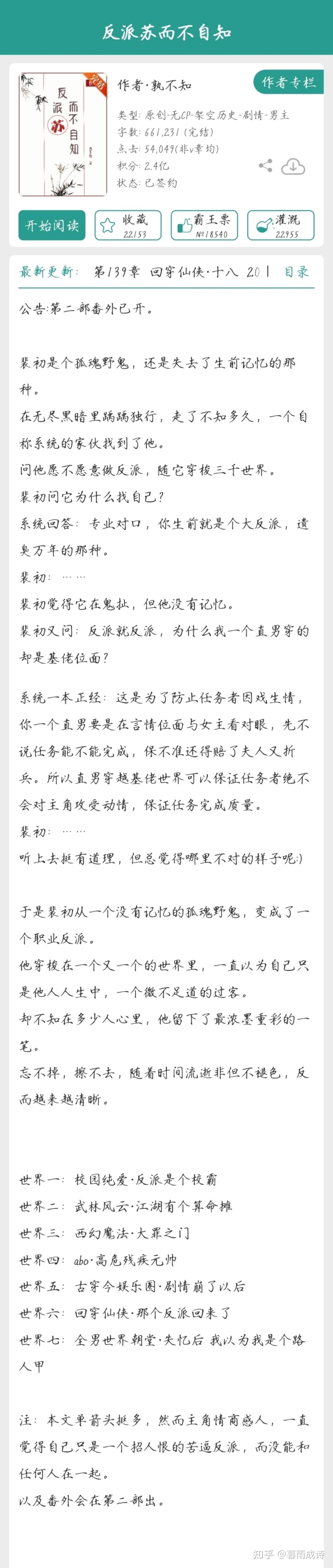 全员单箭头万人迷无cp文