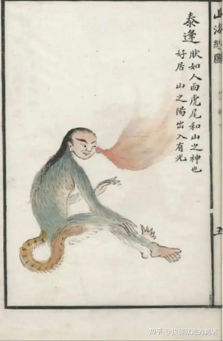 山海经里的那些大神们(二) - 知乎