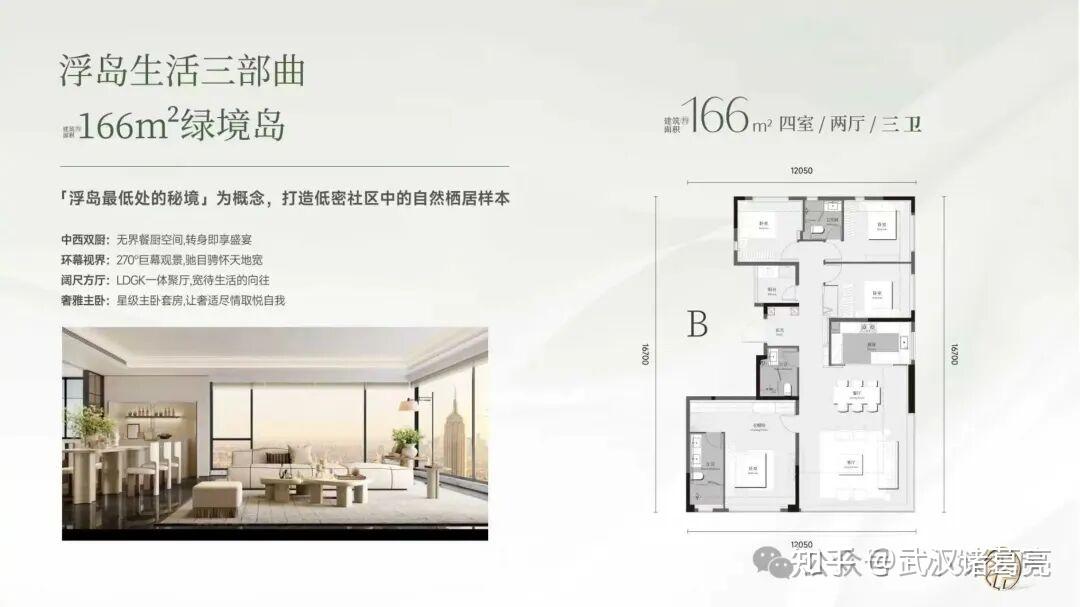 300-400万,汉口改善的梦中情房,华润天宸怎么样? - 知乎