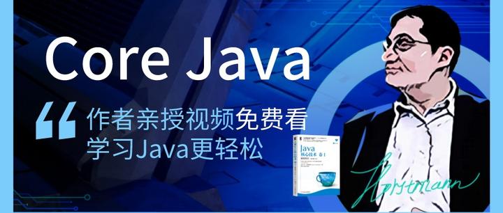 《Core Java》作者亲授视频免费看,学习Java更轻松 - 知乎