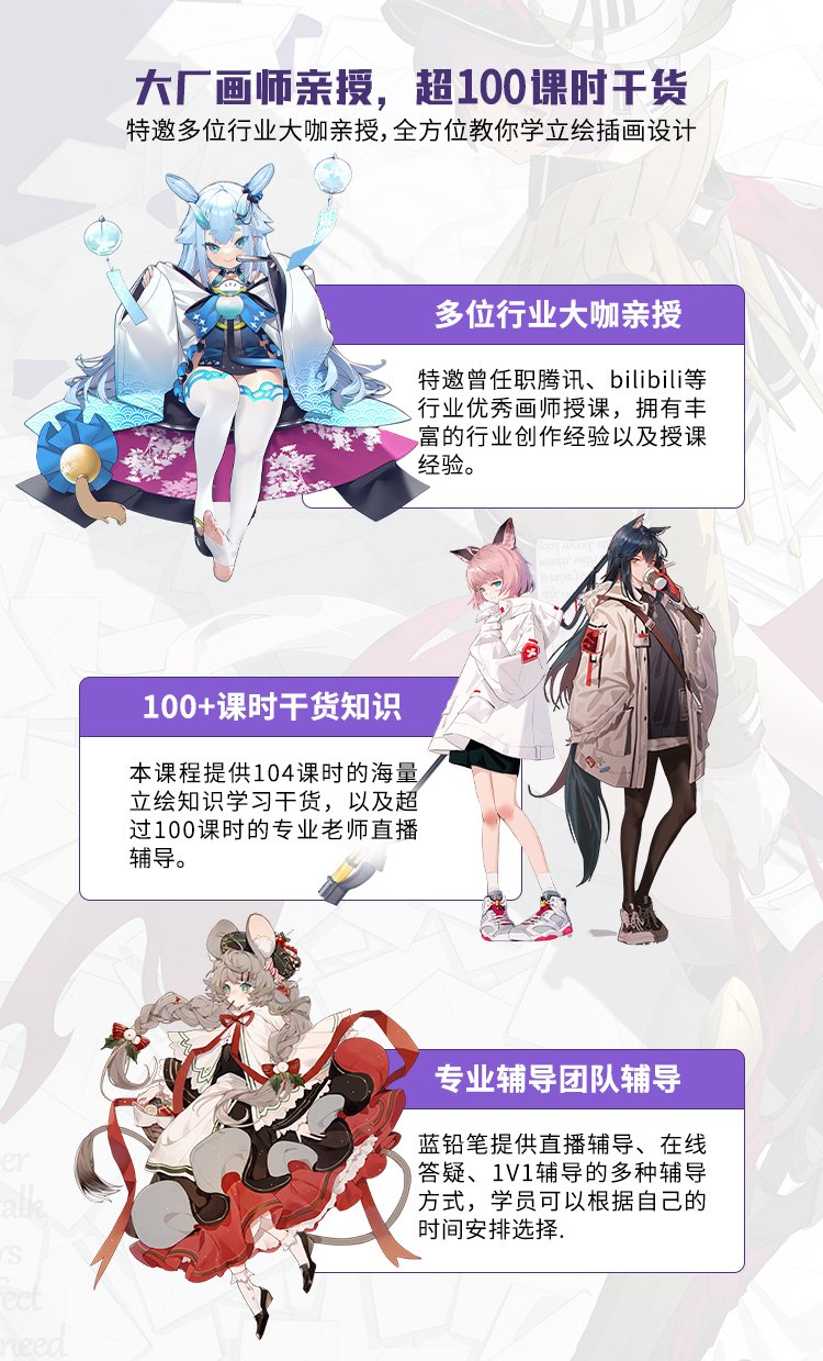 【板绘教程】角色立绘设计教程 - 知乎