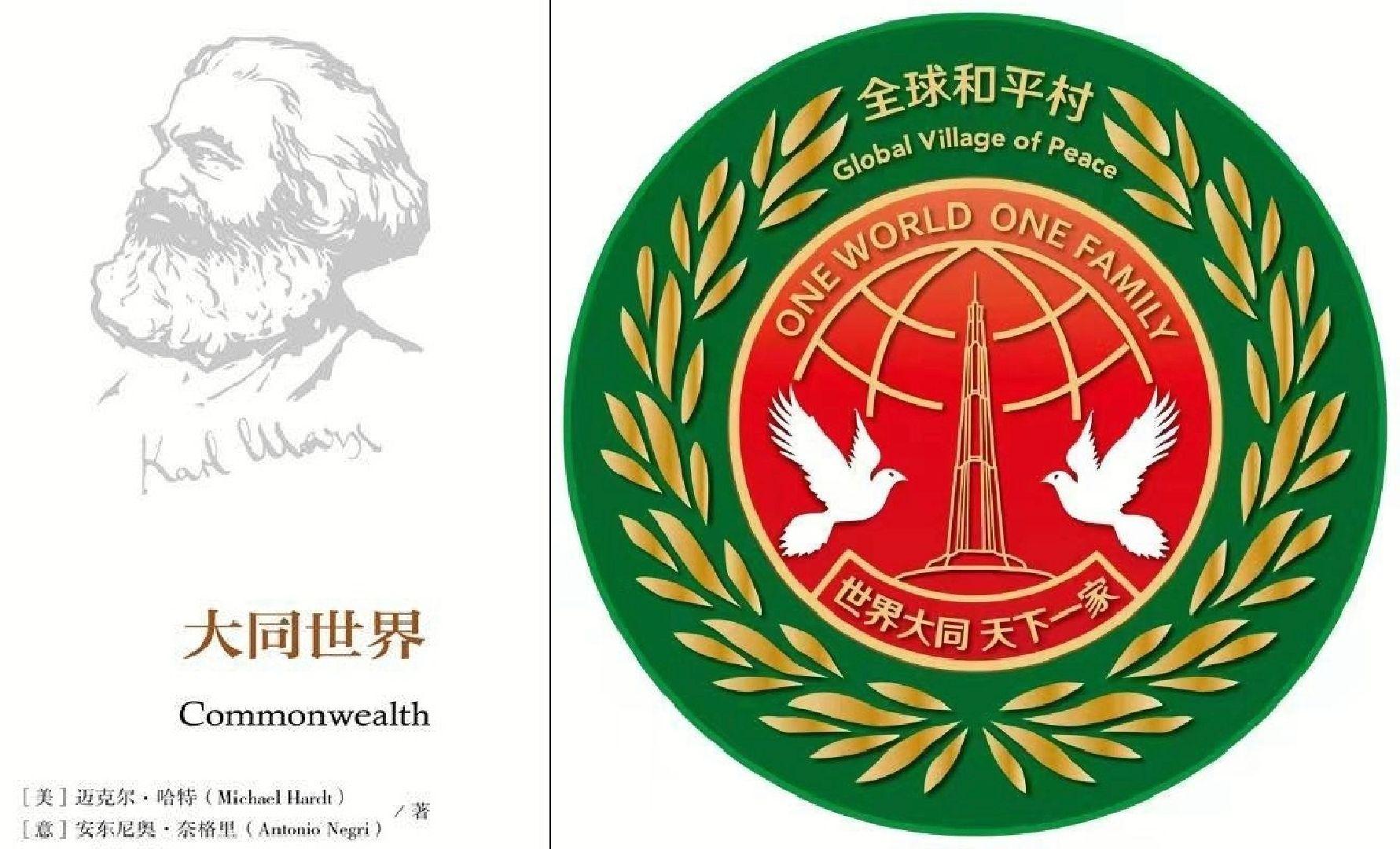世界大同，到底是什么大同？ - 知乎