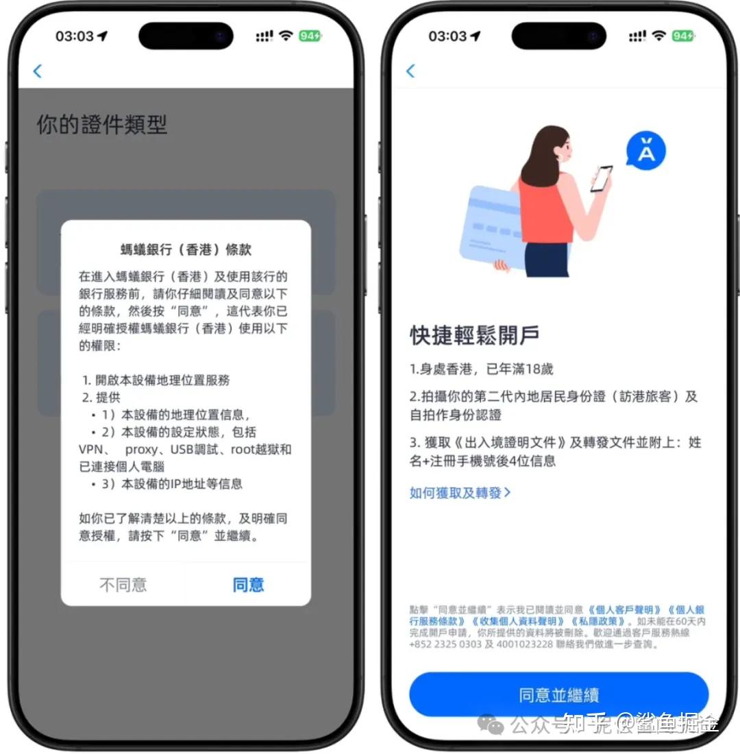 香港银行账户—AntPayHK蚂蚁银行开户流程- 知乎