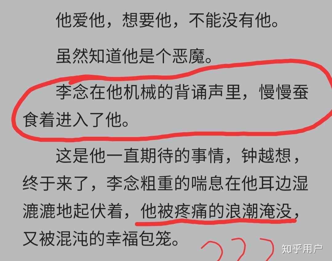 1930来的先生里,李念和钟越第一次到底谁是攻? - 知乎