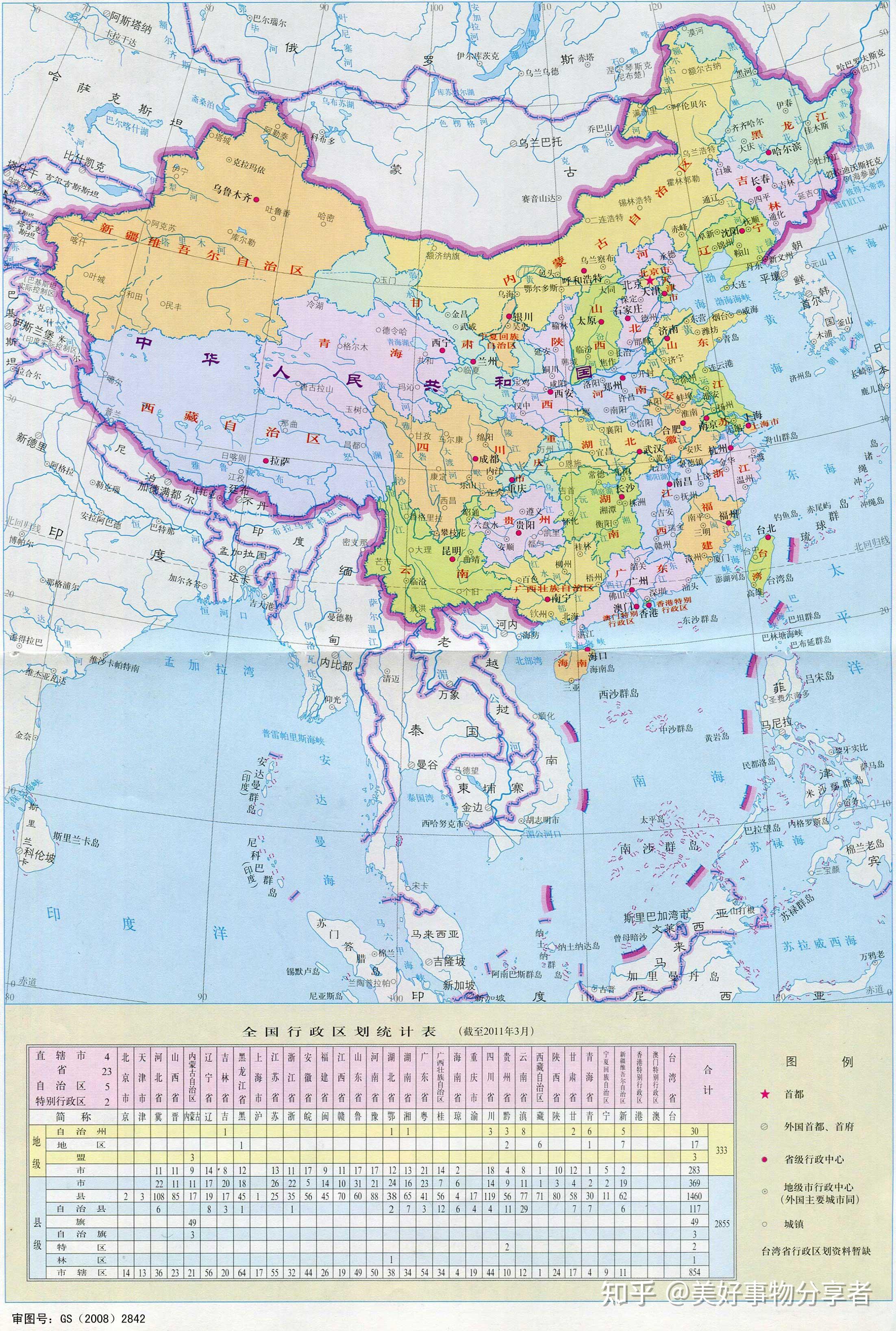 中国有多少省? - 知乎