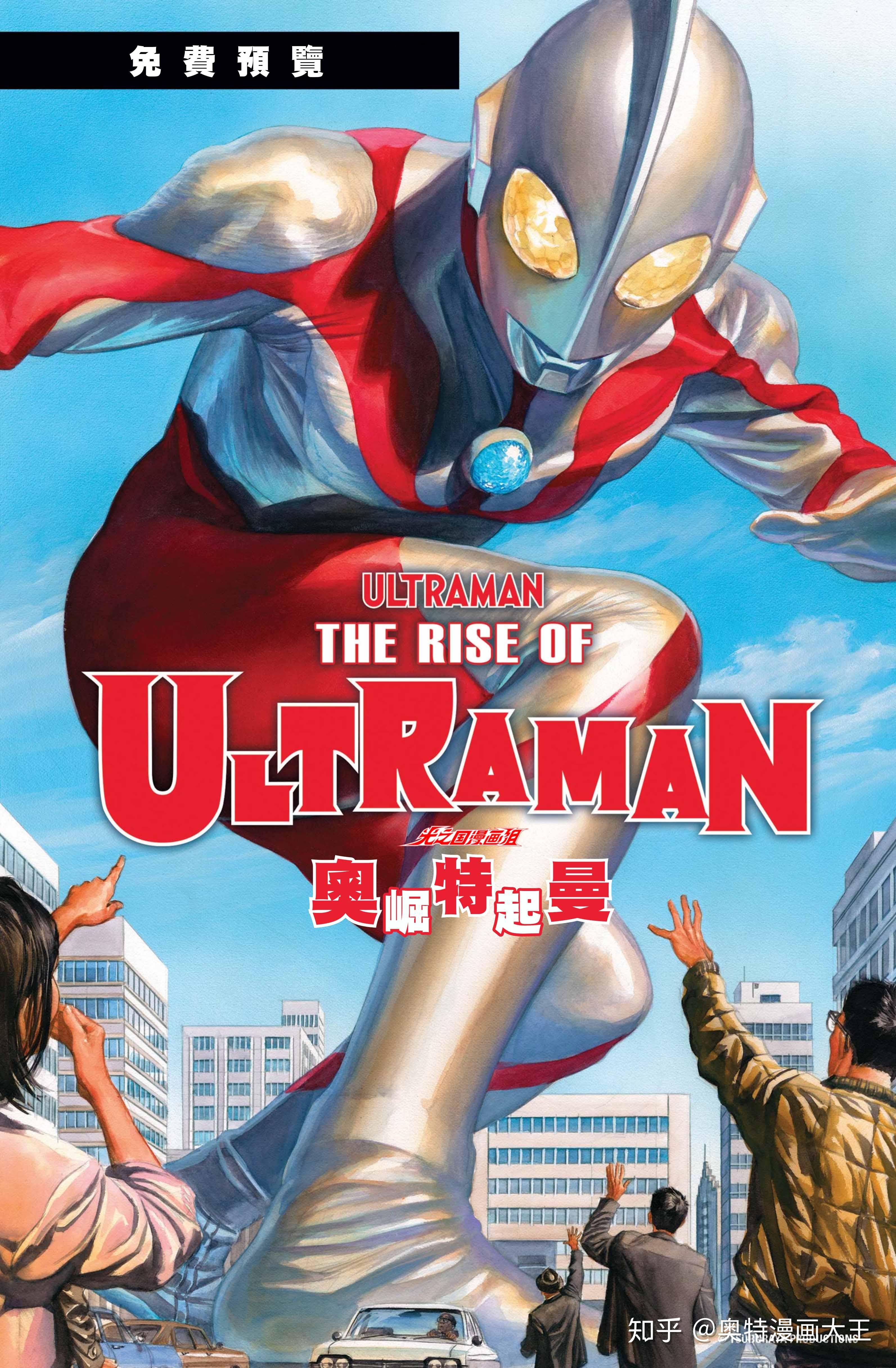 奥特曼系列都有哪些漫画