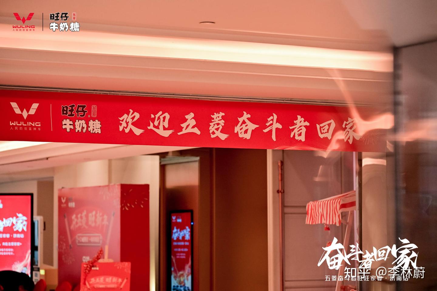 五菱家宴济南暖心开席