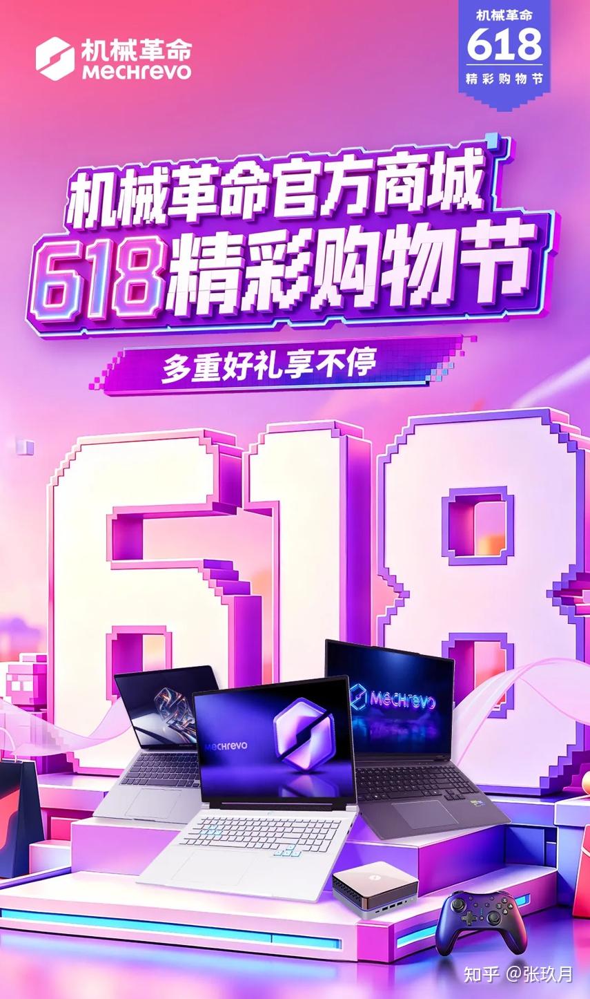618机械革命选购指南:4000-8000元,准大学生按预算对号入座