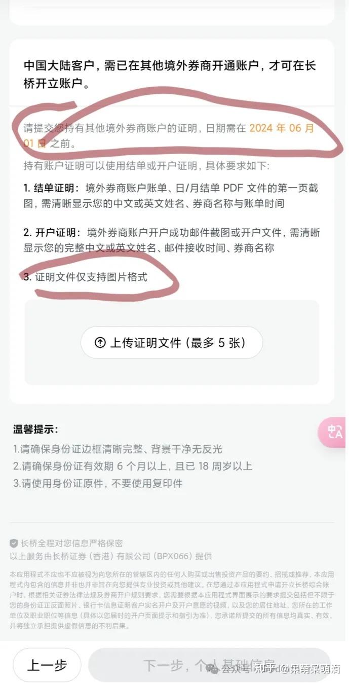 一篇通]2025 CQ证券无门槛开户最详细教程分享！ - 知乎