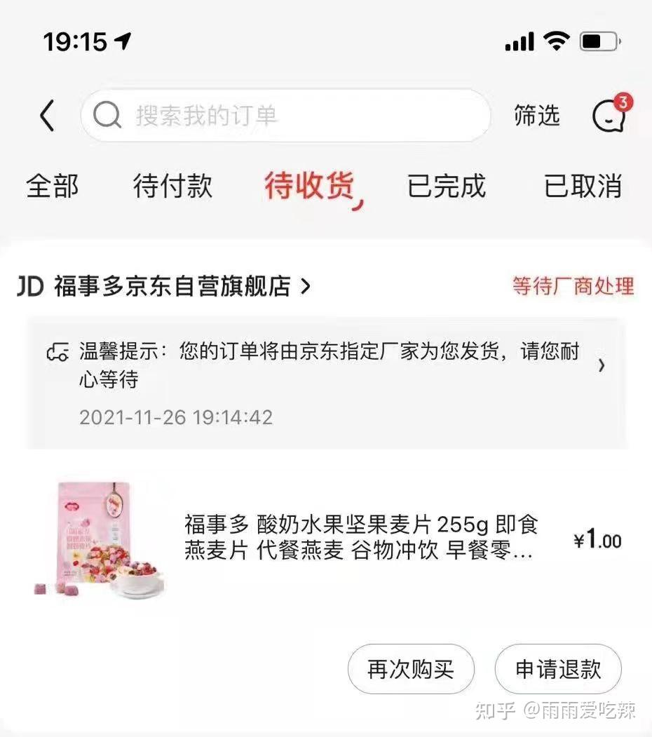 薅羊毛是究竟是真是假! - 知乎