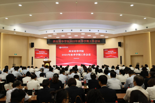 奋楫争先开新局 凝心聚力谱新篇——写在秋季学期工作会议召开之际 - 知乎