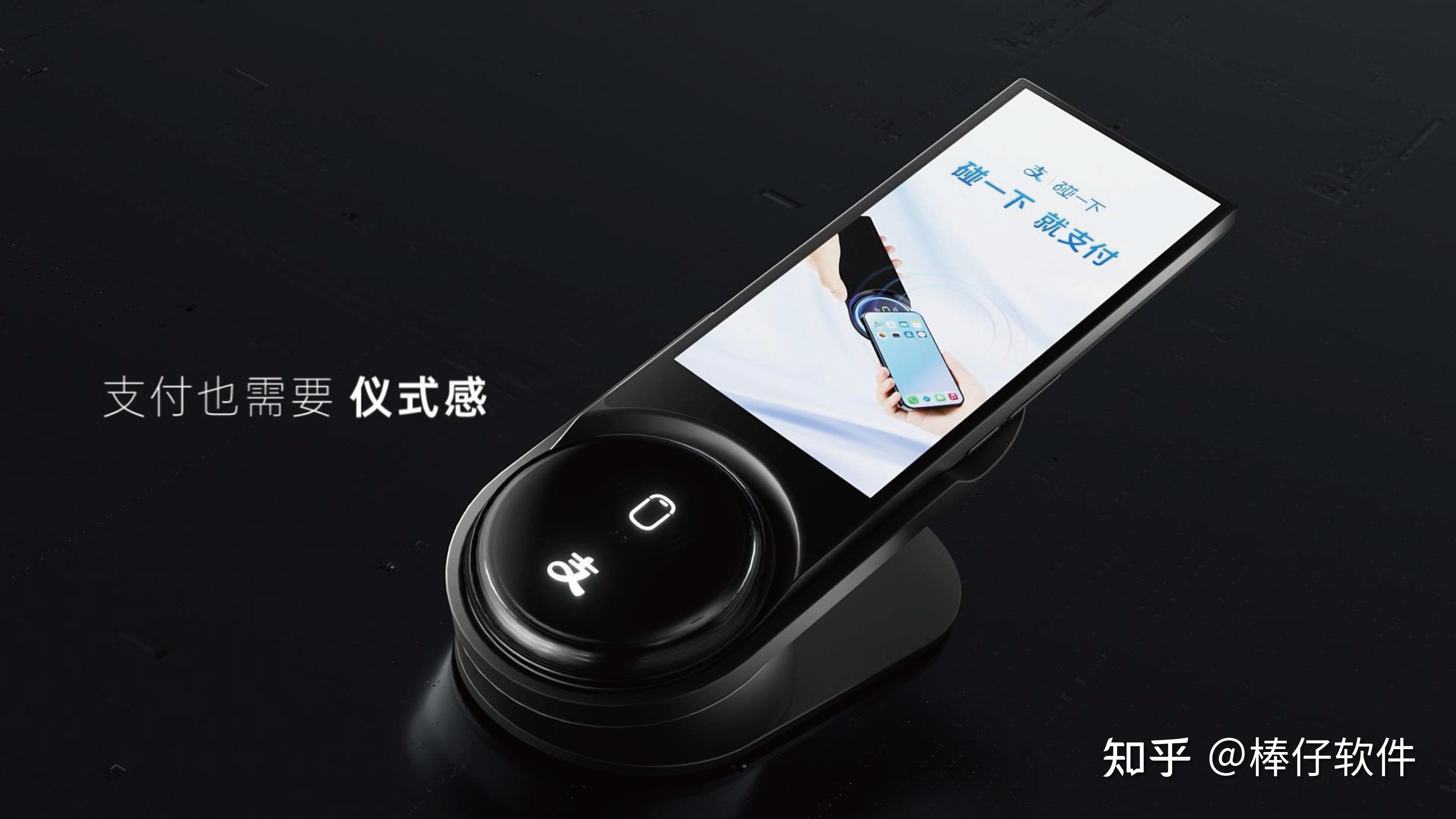 支付宝“碰一下”设备:‘碰一下’开启便捷支付新时代 - 知乎