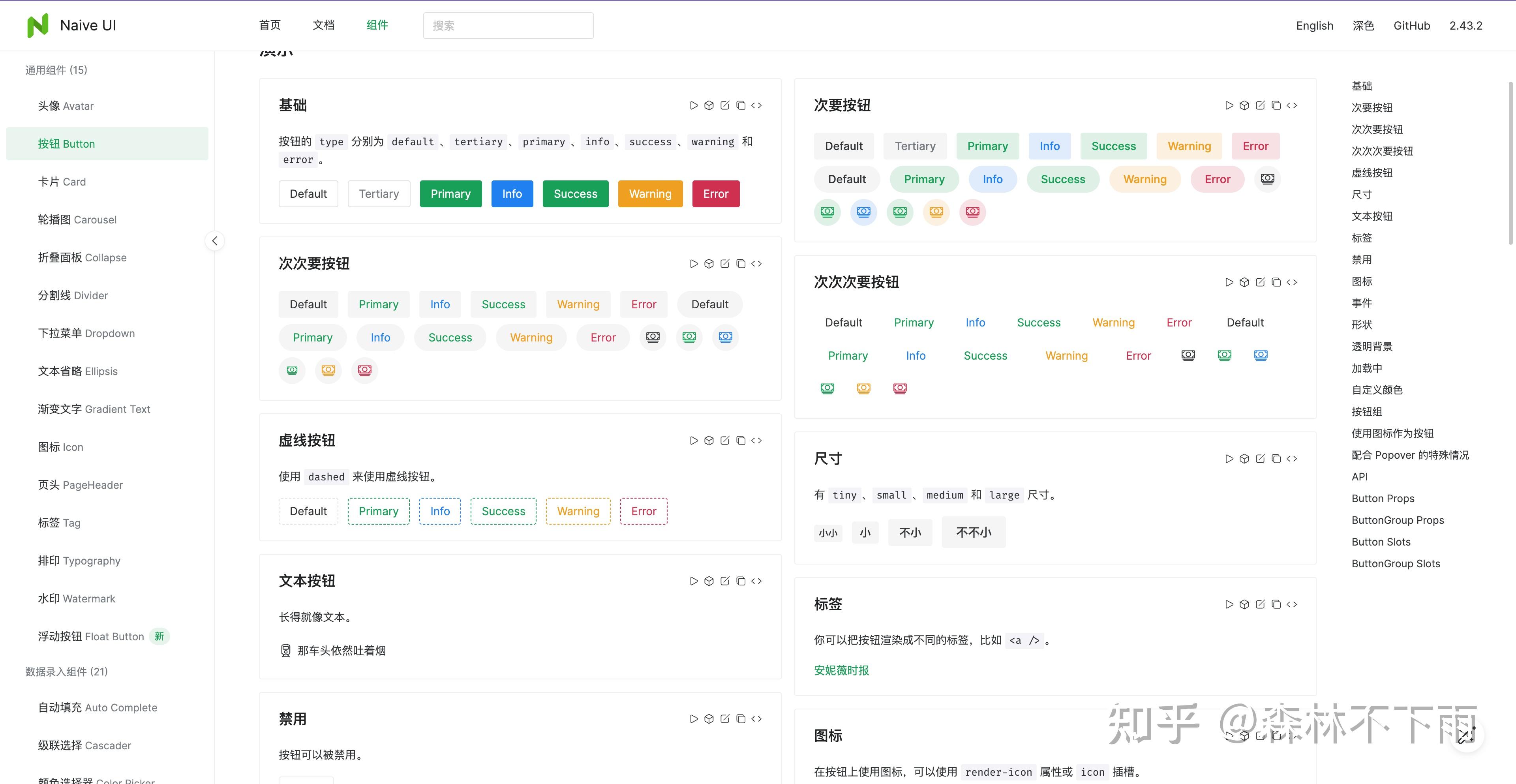 前端的各种 UI 组件库对比 - 知乎