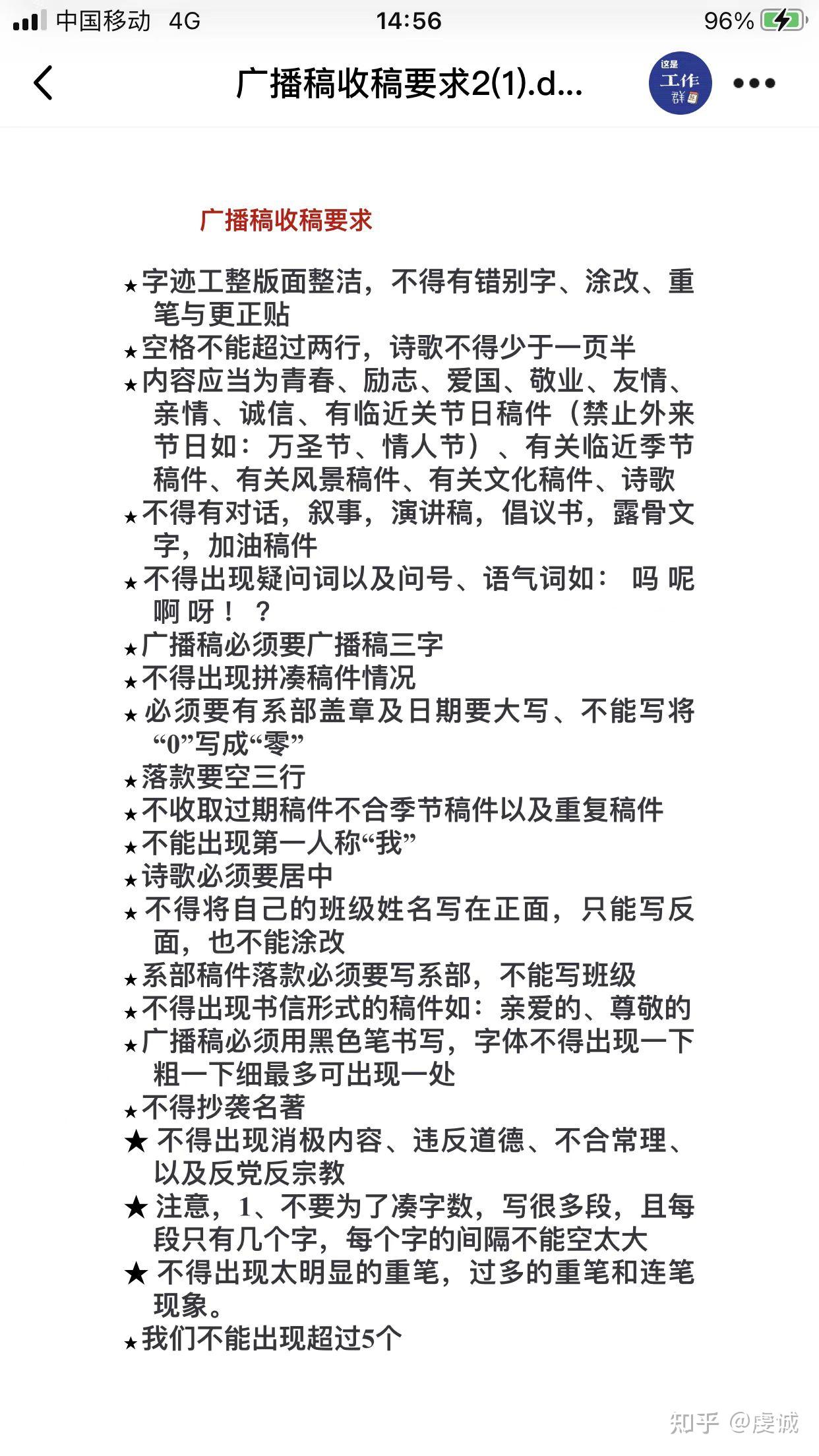 广播稿100字青春励志诗歌(广播稿100字青春励志诗歌作品)