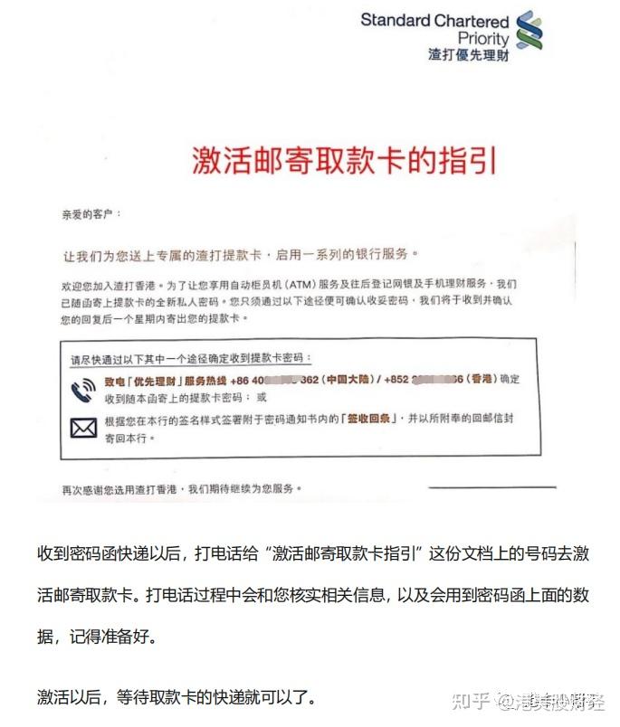 香港电话卡如何激活使用方法视频教程 香港电话卡如何激活使用方法视频教程