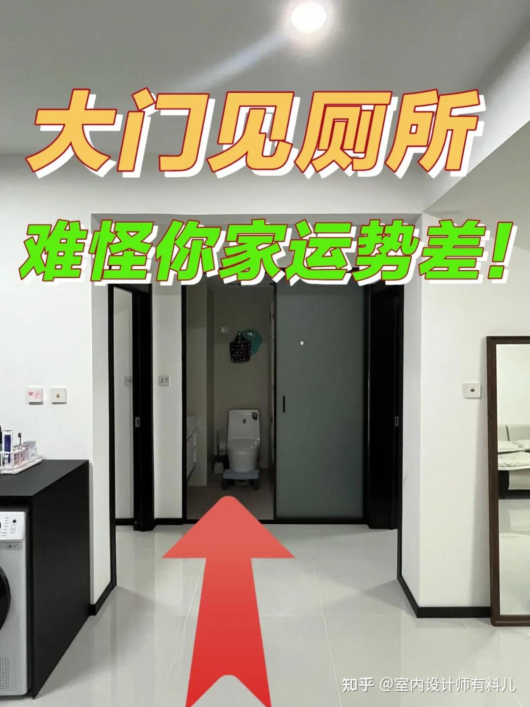 无论房子大小,开门不要直接对着这“5样东西”,不是迷信,是经验总结 - 知乎