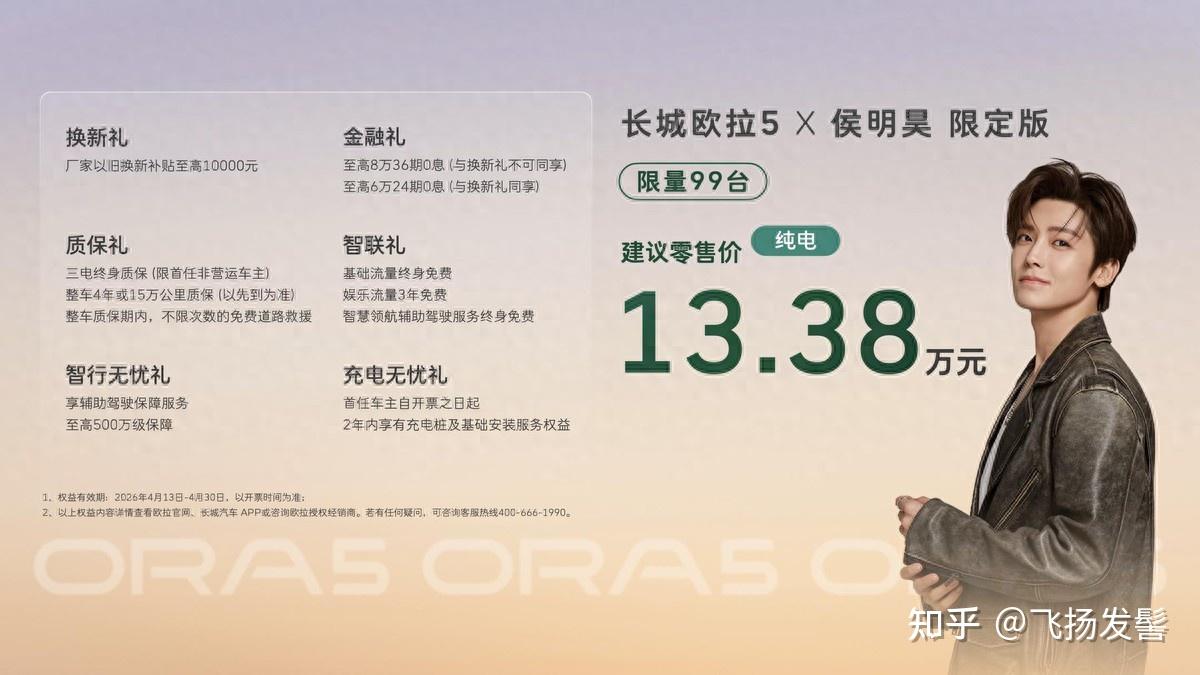 不玩“定语营销”,不搞“热爱溢价”,长城欧拉这场发布会挺通透