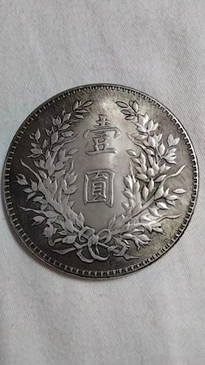 精品推荐】民国三年袁大头(英文签字版)赏析- 知乎