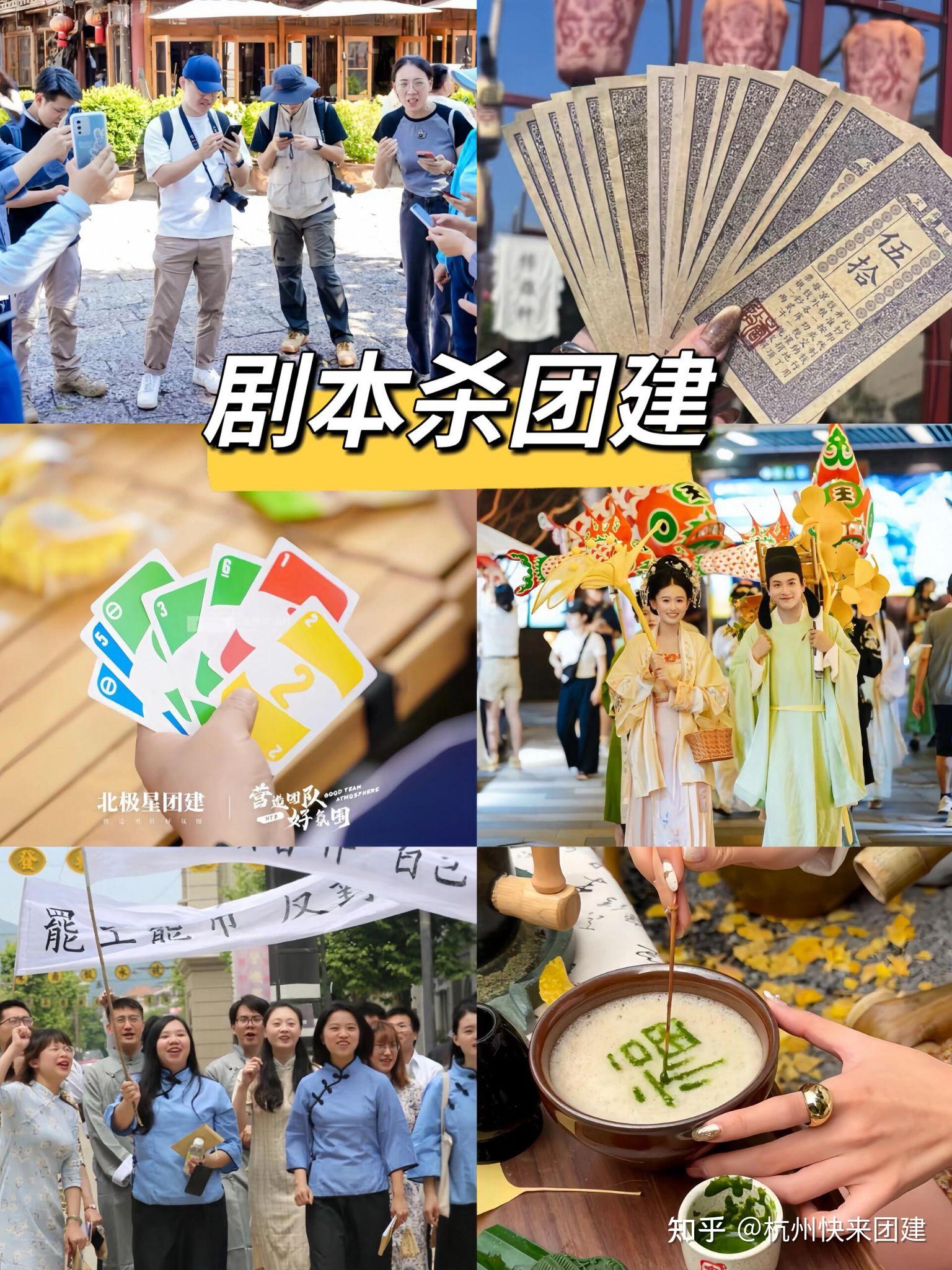 苏州团建怎么玩 去哪玩 20-500人超全攻略4个团建方案分享|杭州快来团建 - 知乎