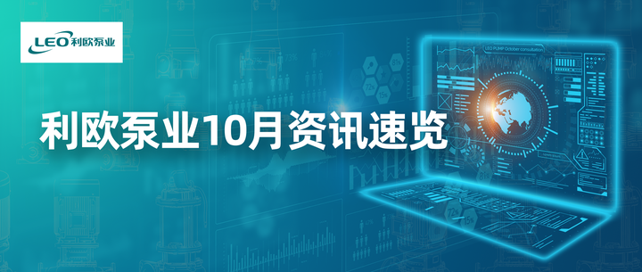 利欧品牌亮相国内外大型展会,科研能力屡获政府认可 - 知乎