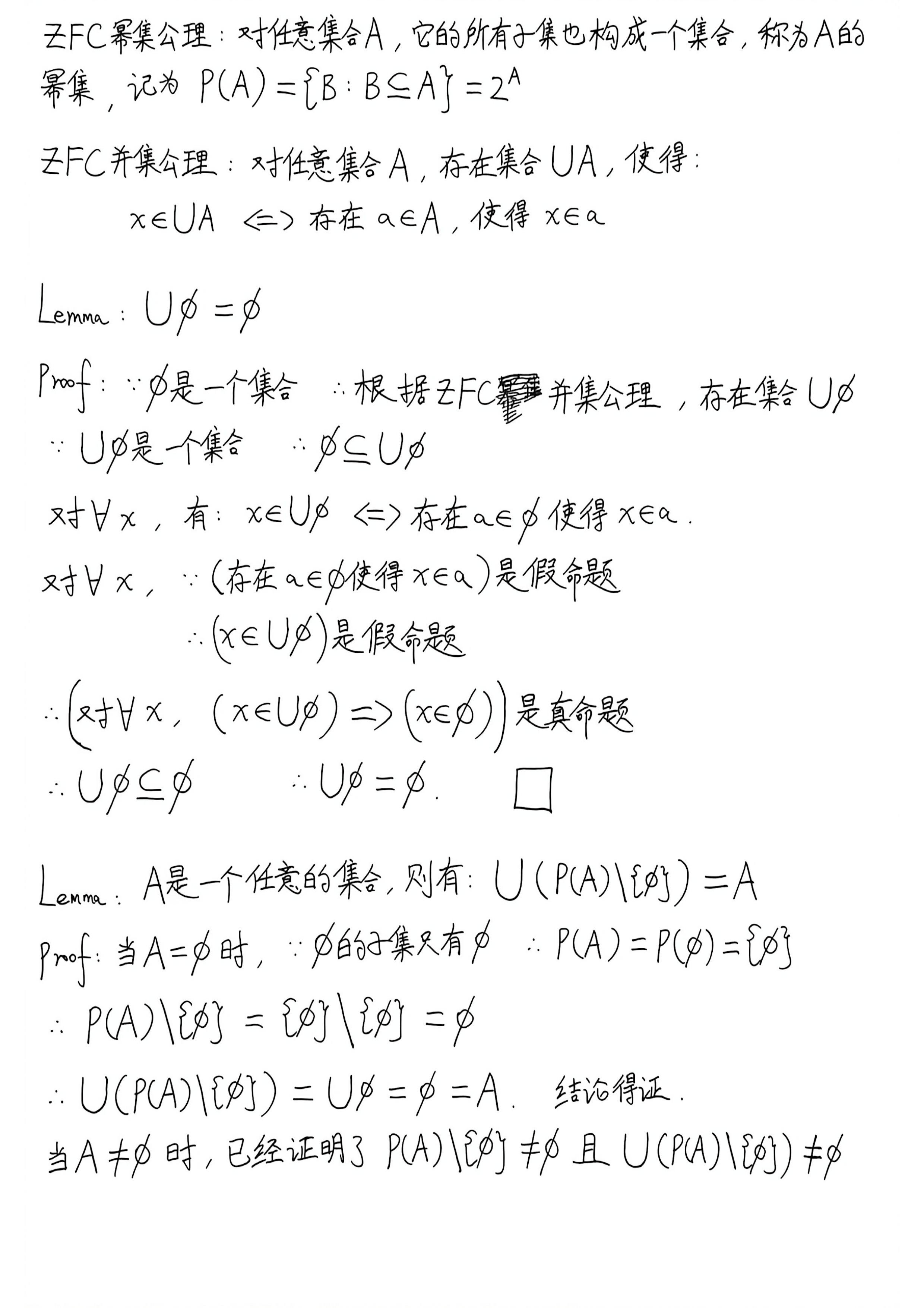 李文威《代数学讲义》学习笔记——2.9集合的基数（4）——无穷集的充要条件：A是一个任意的集合，则有：A是无穷集等价于存在从非负整数集到A的单 ...