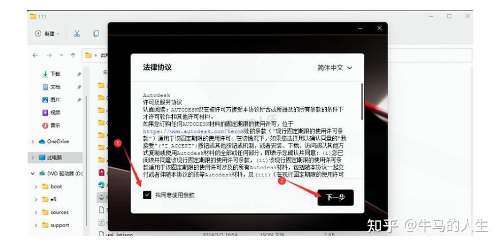 CAD下载教程AutoCAD 2025 保姆级安装步骤(附安装包) - 知乎