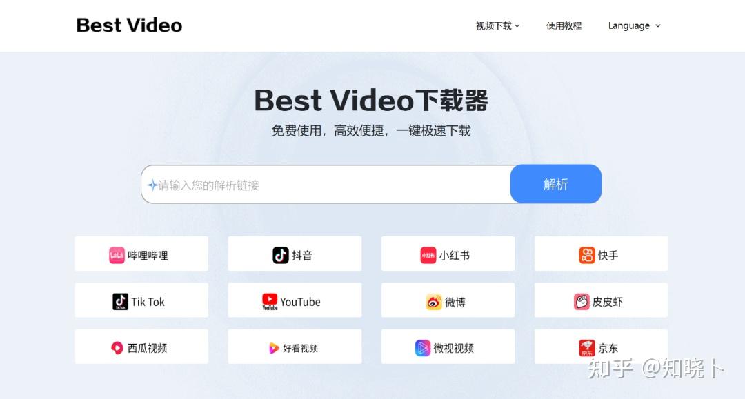 图片[5]-测试了50+工具后！我推荐这6个免费的无水印视频下载网站~-易知易绘