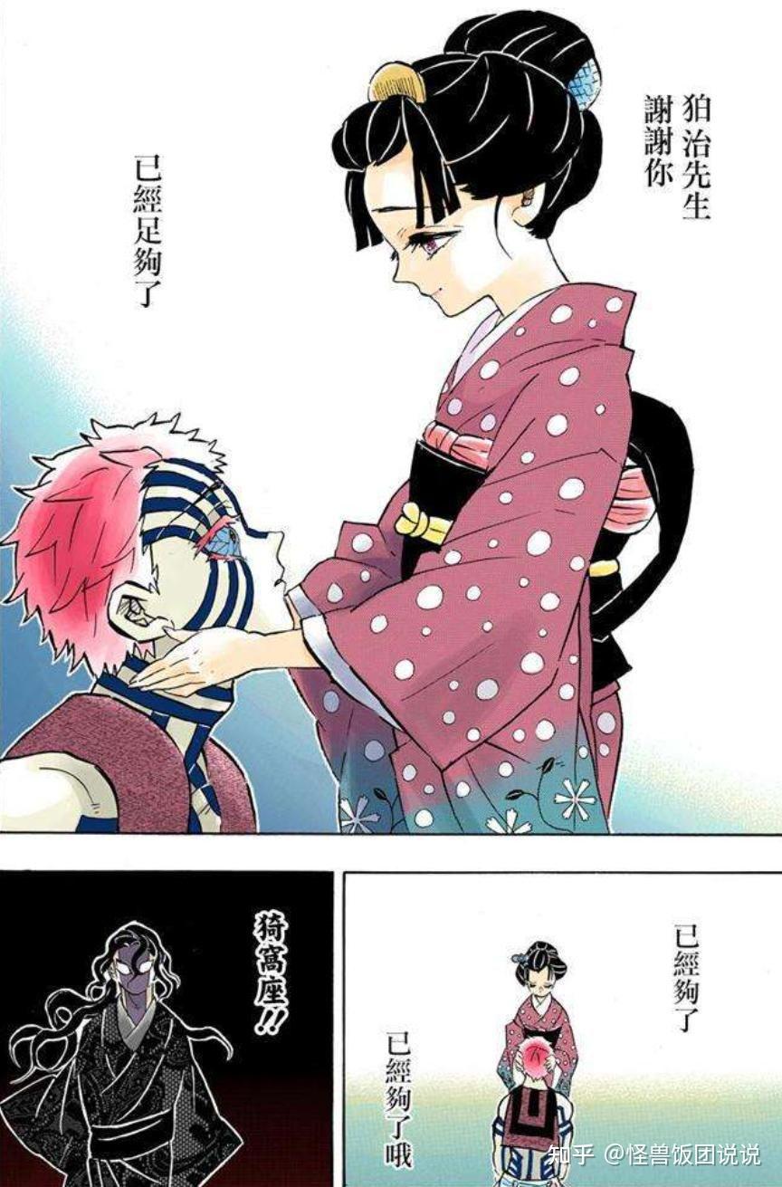 鬼滅の刃 猗窩座 狛治 恋雪 m84528919939_1.jpg?1756425674