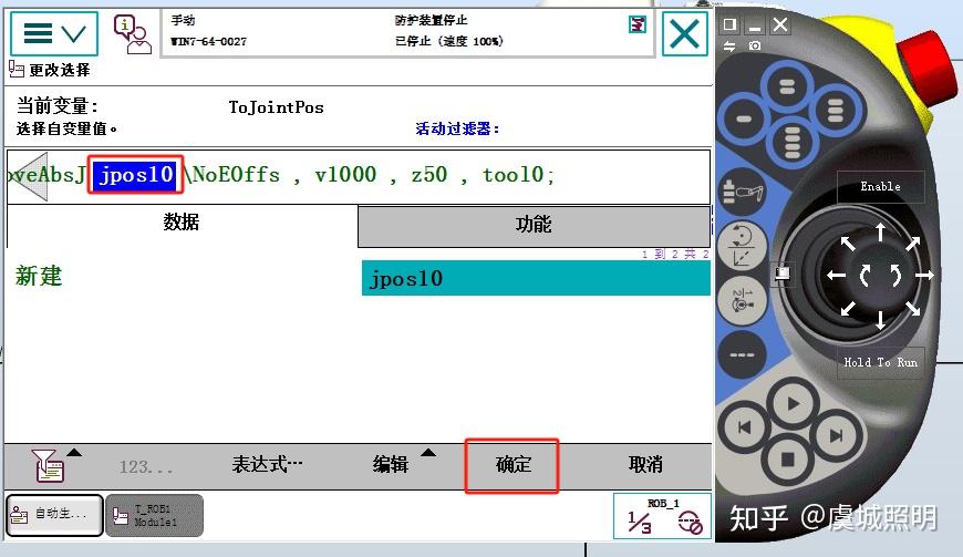 ABB 机器人 MoveAbsJ 指令和 MoveJ 指令的区别有什么？ - 知乎