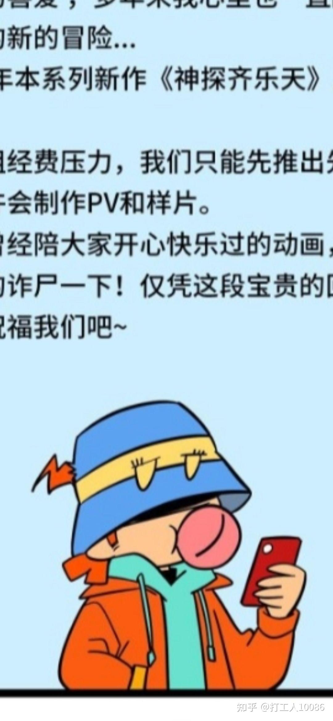 魔角侦探封面图片