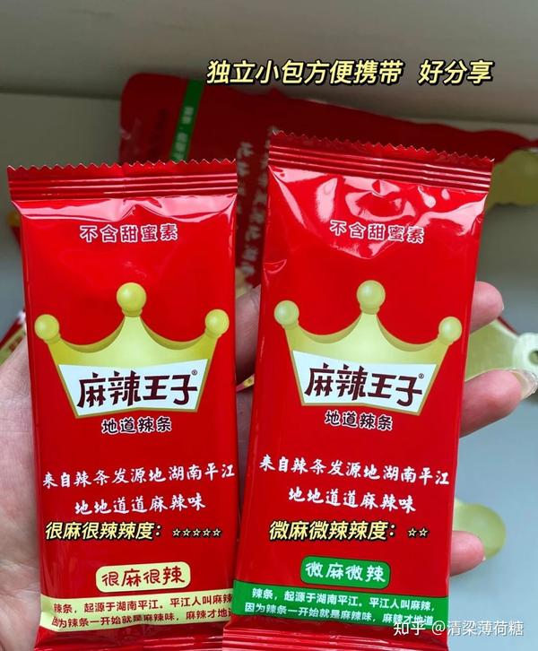 4.麻辣王子辣条