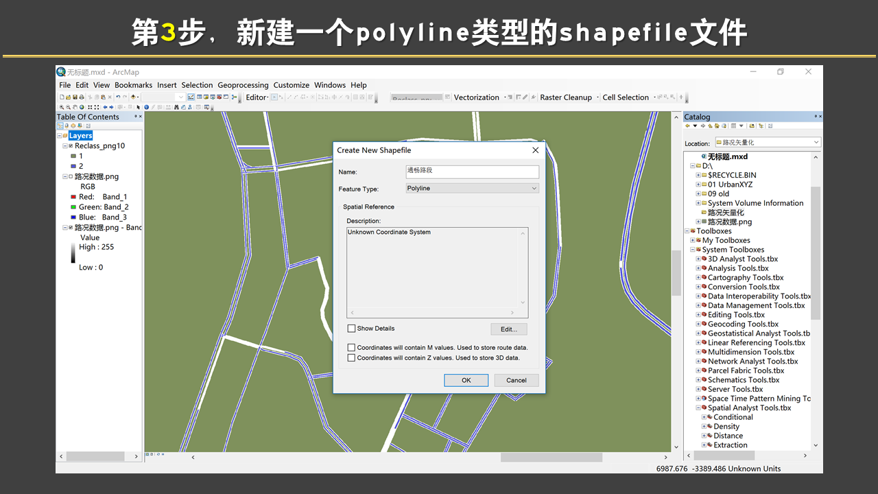 有一张某区的jpg图,需要提取道路以及建筑用于arcgis的编辑,如何实现?
