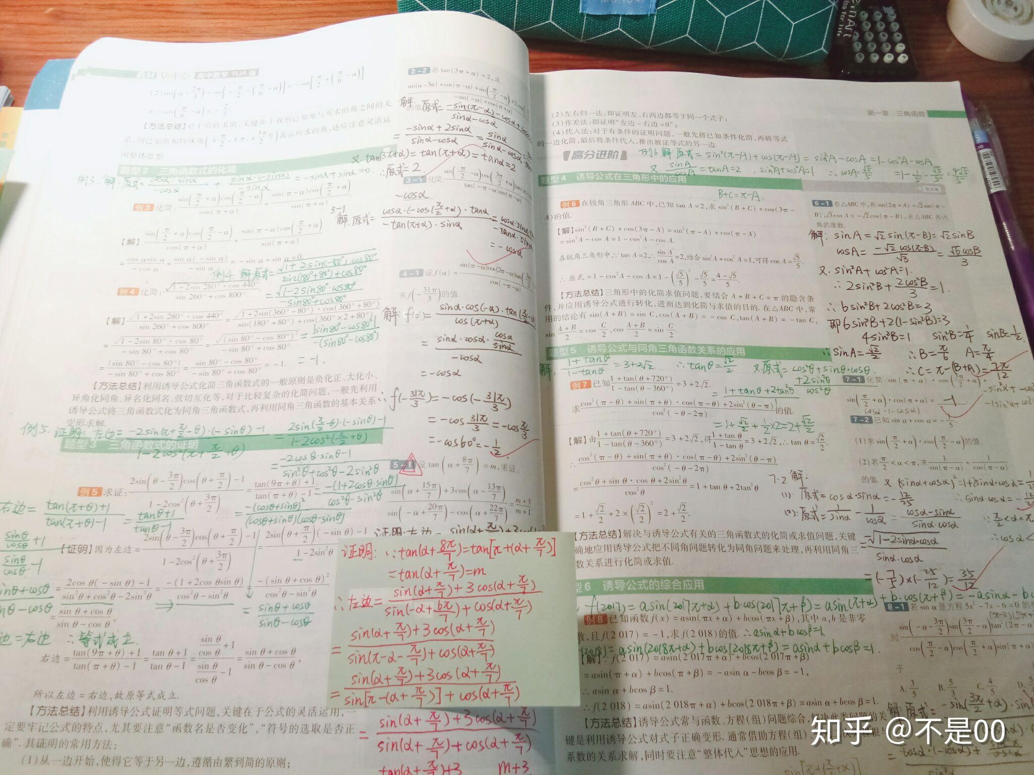 准高一，想问一下数学刷题用《一遍过》《五三》《必刷题》《腾远》哪个好，或者有没有别的推荐的?的简单介绍