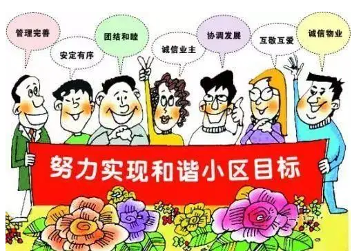 小区的业主群是我加过最负能量的群 - 知乎