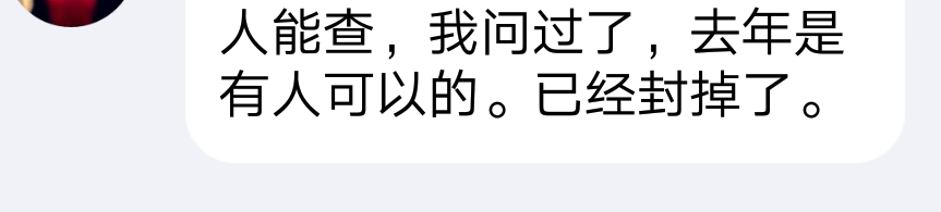下血本实测(查档、同屏)各种的骗子类型 下血本实测(查档、同屏)各种的骗子类型
