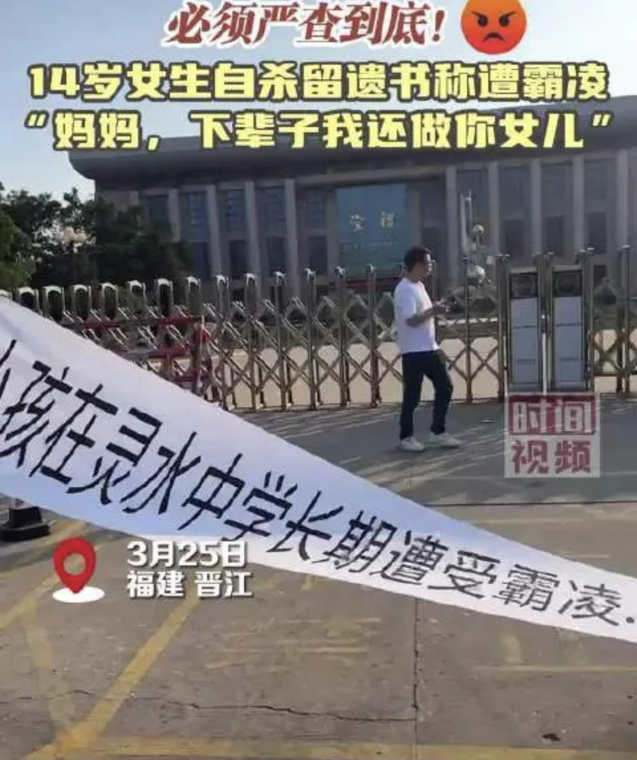女生疑似遭霸凌跳楼身亡」,称正在调查,近期该类事件的频发反映出哪些