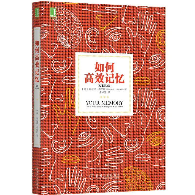 书单 | 这10本书，让学习更高效，提高学习效能 - 知乎