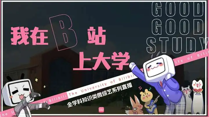 哔哩哔哩 B站营销方案（102份） - 知乎
