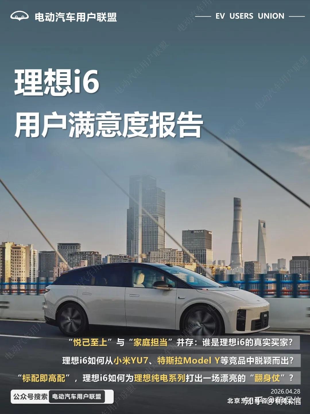 满意度9.05分,NPS高达80.81%,理想i6怪不得能卖这么好