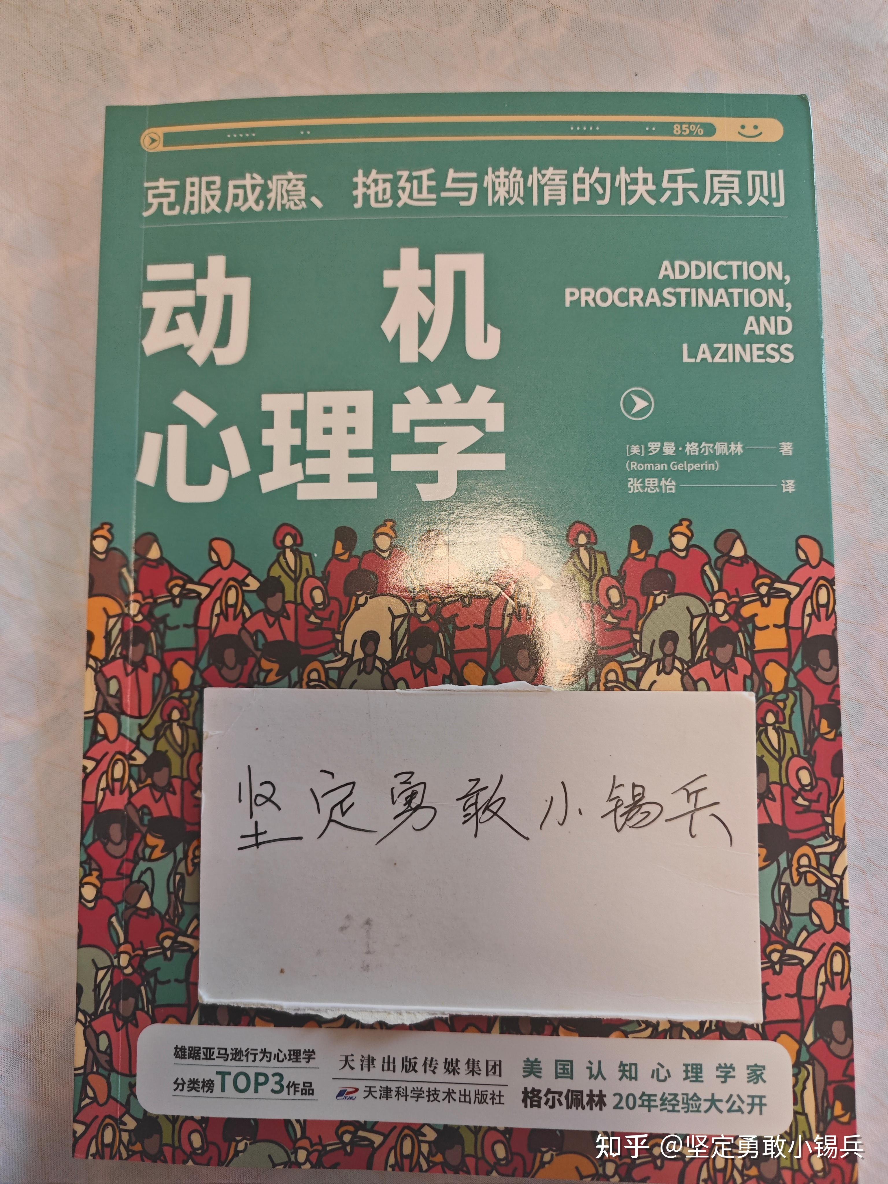 【读过才推荐系列】炒股精选40本书籍(四)——炒股心理类
