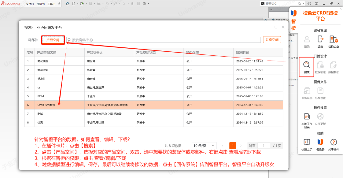 PLM使用教程:实现CAD、SW和PLM数据双向同步 - 知乎