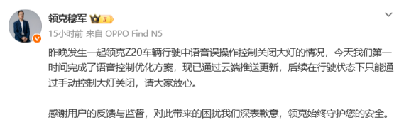领克官方回应!高速大灯突然熄灭:别让“伪智能”,毁了行车安全 - 知乎