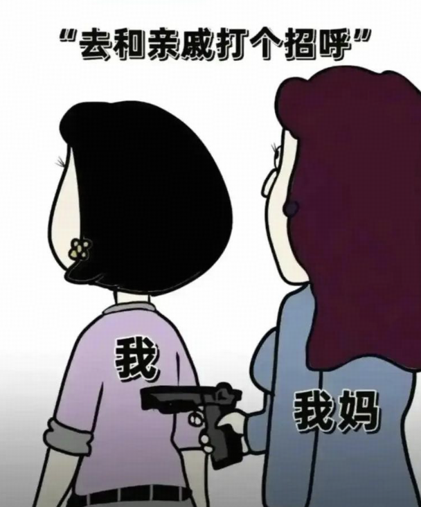 我妈没什么钱，就是每月三千多的退休工资，但她特别喜欢走亲戚装大方，每年都亏钱，走亲戚有什么用？