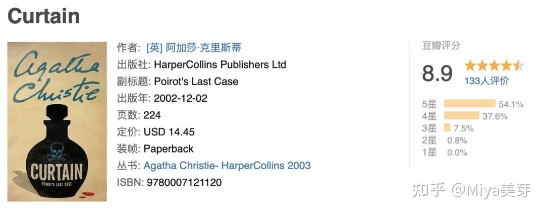 英文原版书的入门推荐书籍：阿加莎·克里斯蒂作品- 知乎