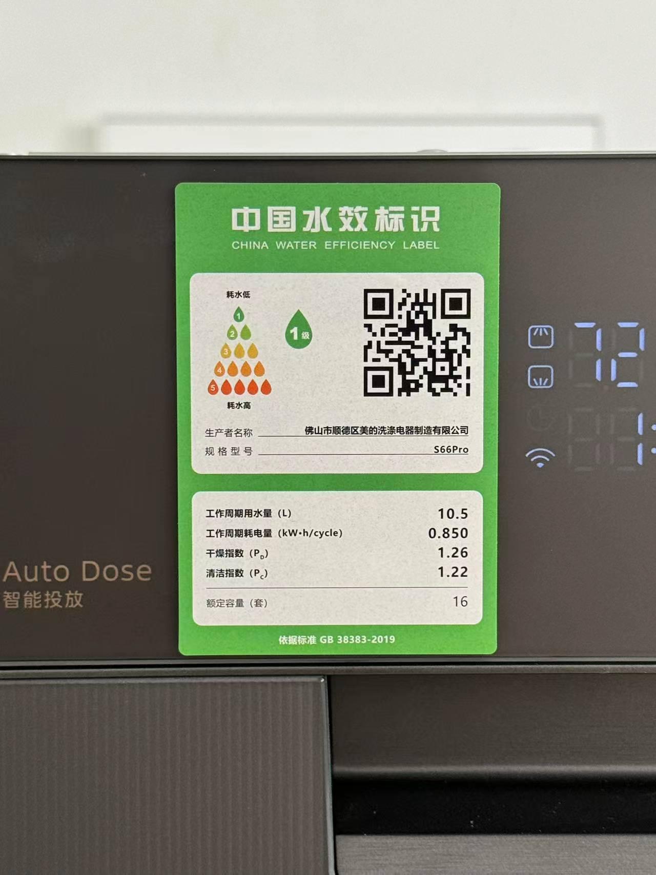 美的洗碗机晶焰系列全解析,一文解决你的洗碗机选购疑惑!